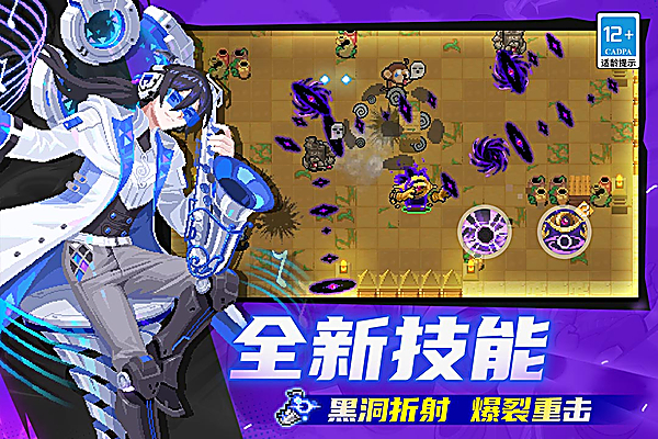 元气骑士截图4