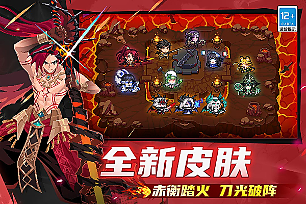 元气骑士截图5