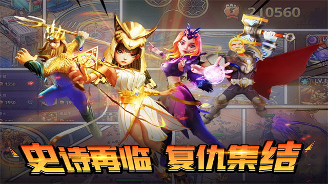 塔防纪元九游版截图1