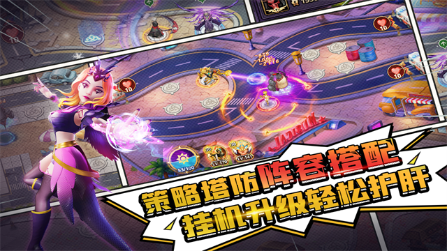 塔防纪元九游版截图4
