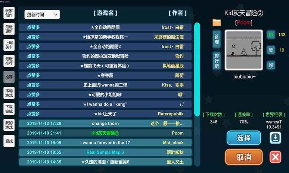 创造与挑战游戏截图5