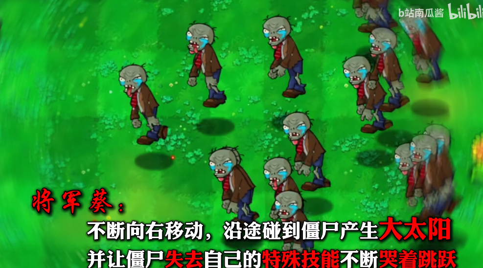 植物大战僵尸吃不了席2