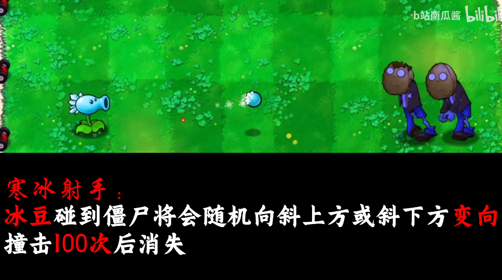 植物大战僵尸吃不了席1