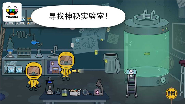 托卡生活医院截图1