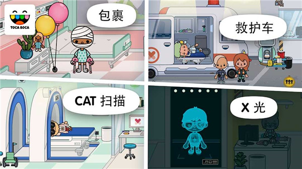 托卡生活医院截图2