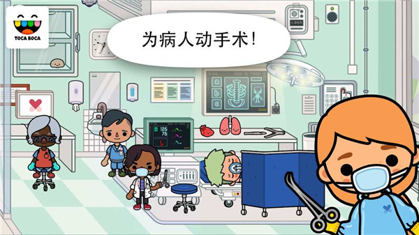 托卡生活医院截图5