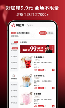 库迪咖啡2