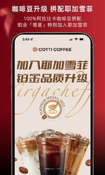 库迪咖啡3