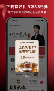 库迪咖啡1
