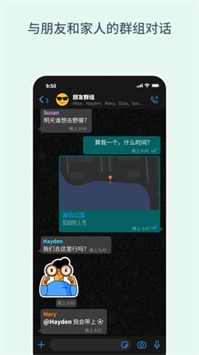 whatsapp正版2
