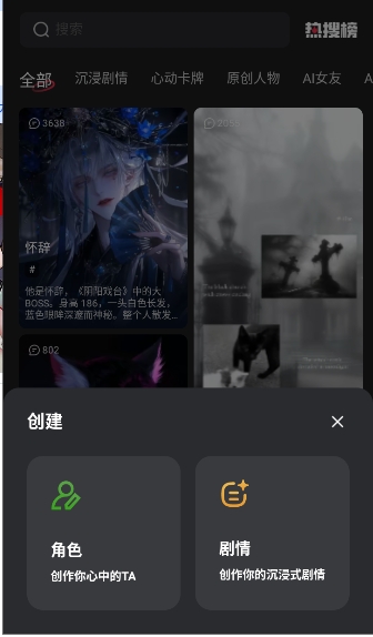 loveai聊天软件2