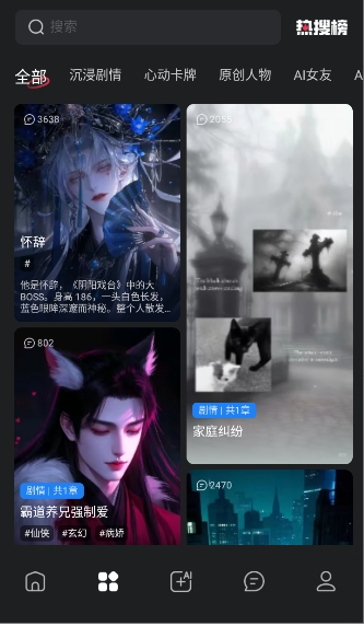 loveai聊天软件4