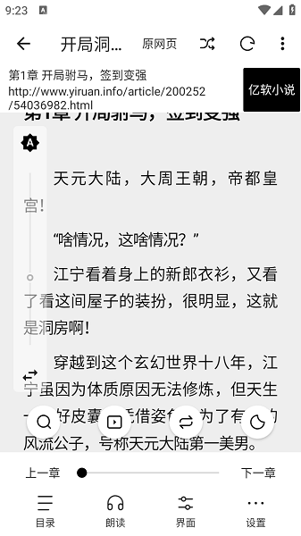 瓜子阅读2