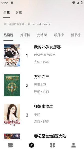瓜子阅读1
