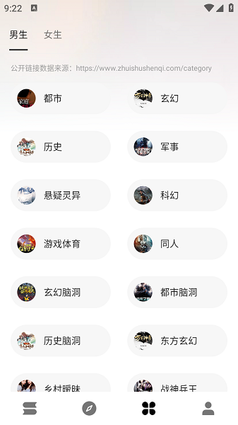 瓜子阅读4