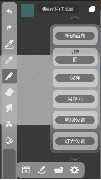 dynbrushes油画软件3