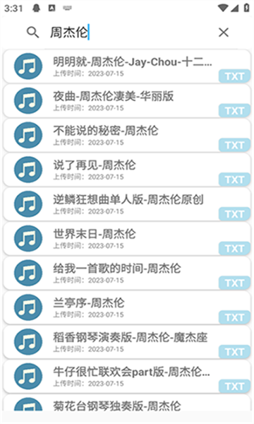 QiuMusicPro1
