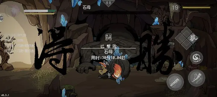 黑神话像素版四妹4