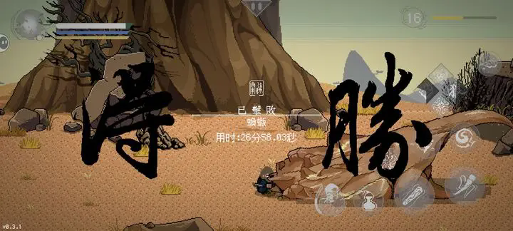 黑神话像素版四妹5