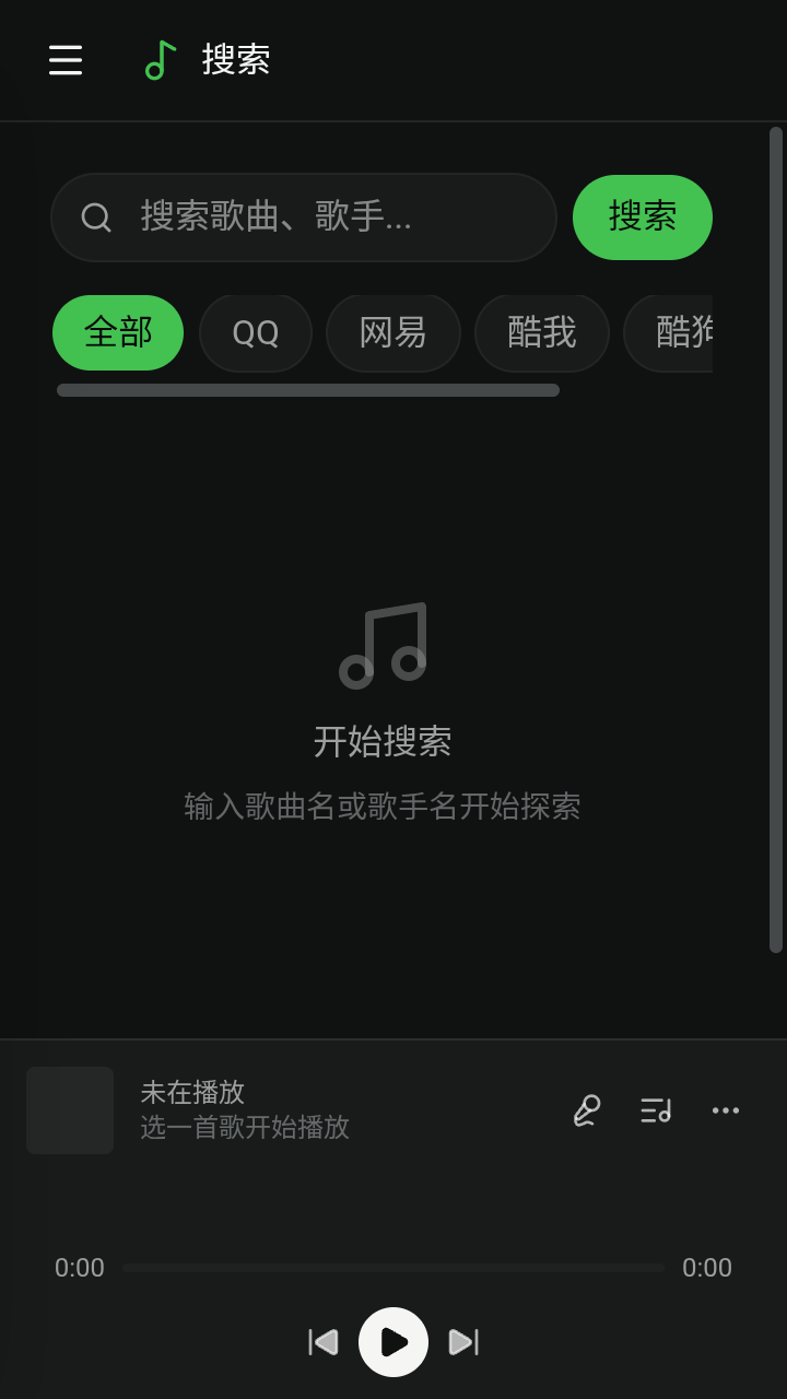 魔力音乐截图2