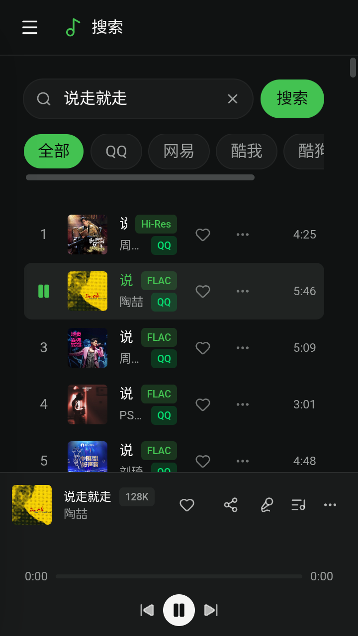 魔力音乐截图3