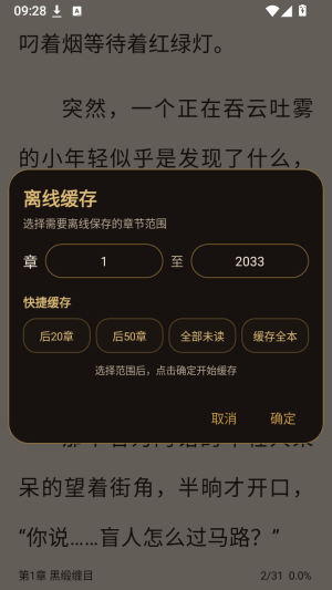 玄卷小说截图2