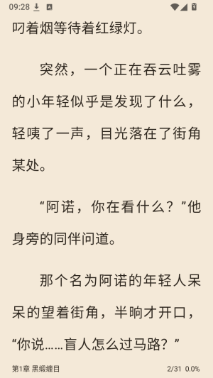 玄卷小说截图1