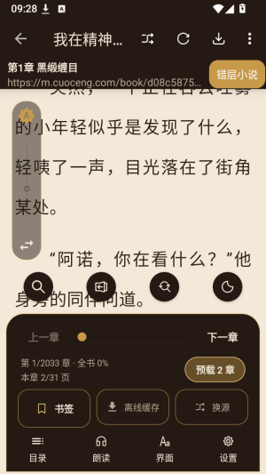 玄卷小说截图3