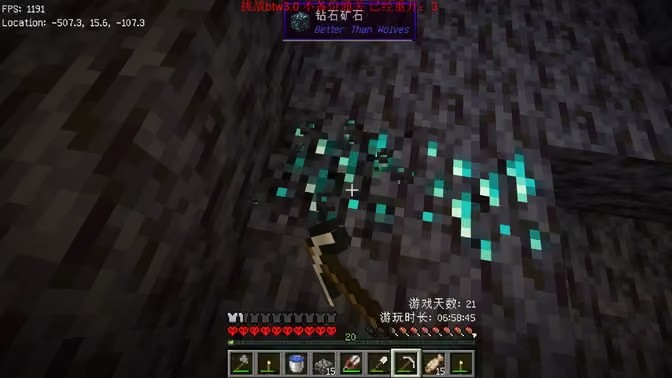 我的世界BTW比狼好截图5