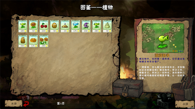 PVZ恐怖版截图4