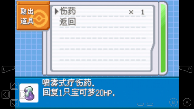 宝可梦剑盾截图1