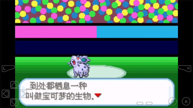 宝可梦剑盾截图2