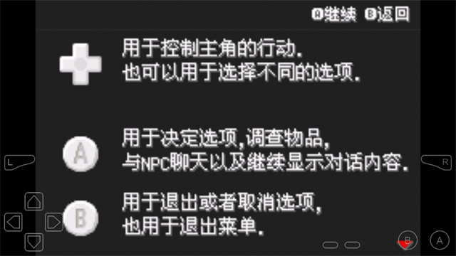 宝可梦剑盾截图3