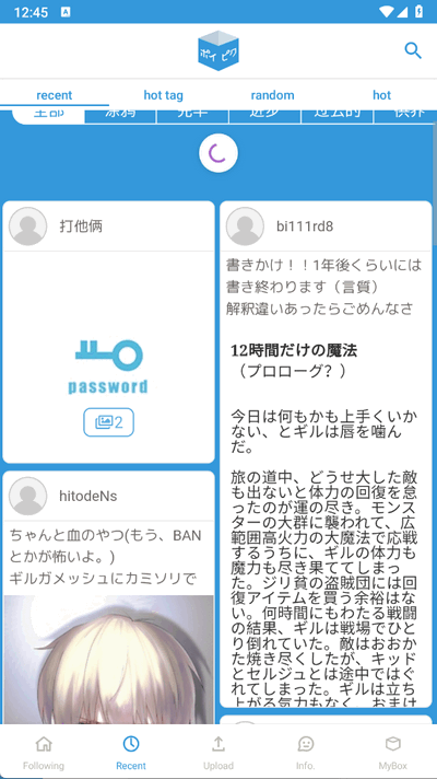 poipiku截图1