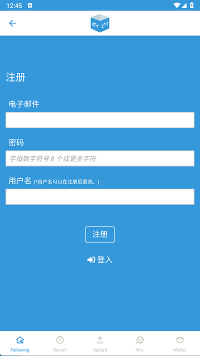poipiku截图4