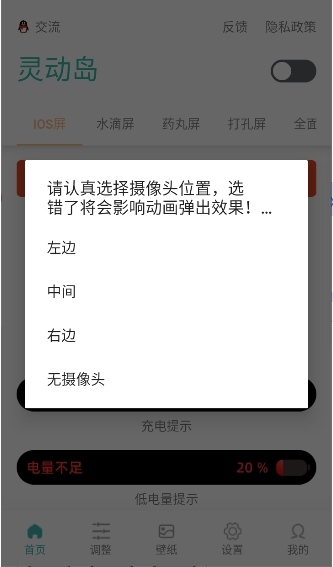 讯联灵动岛截图3
