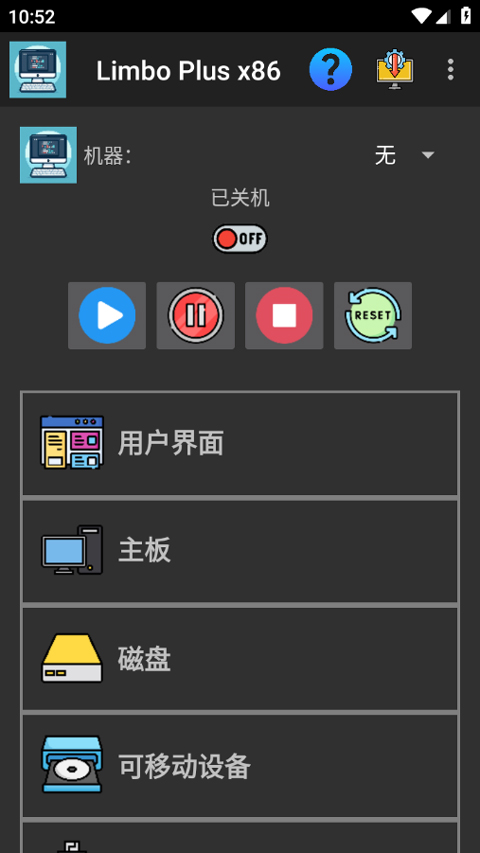Limboplus虚拟机截图3