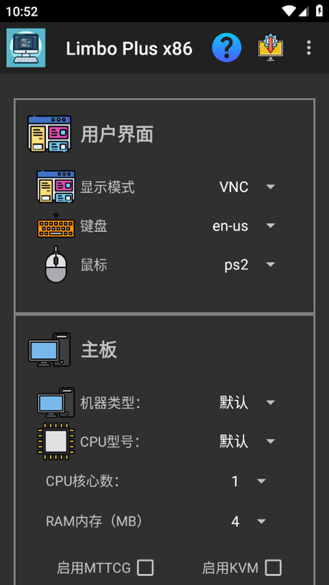 Limboplus虚拟机截图1
