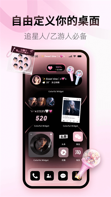 ColorfulWidget截图1