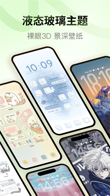 ColorfulWidget截图3