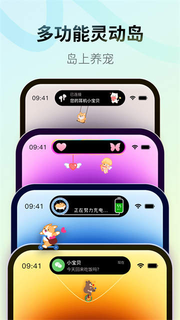 ColorfulWidget截图5