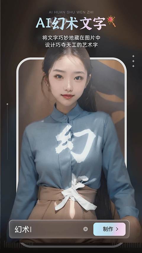 AI绘画宝截图3