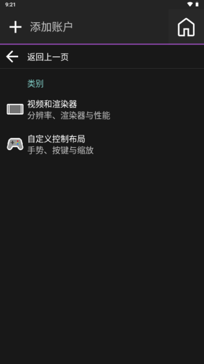 Amethyst截图4