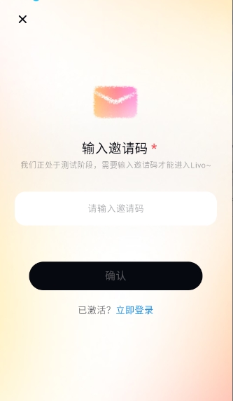 livo截图3