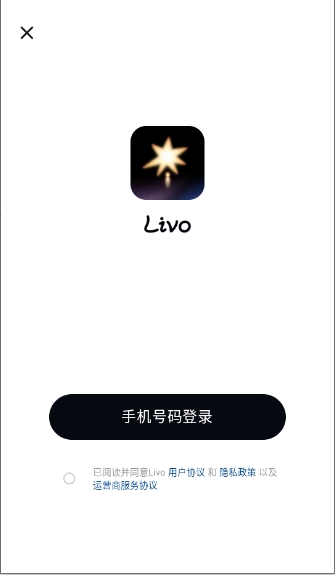 livo截图4
