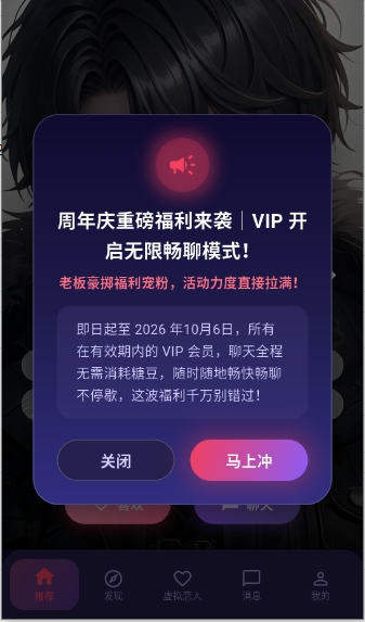 离火星梦截图1