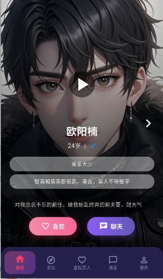 离火星梦截图2