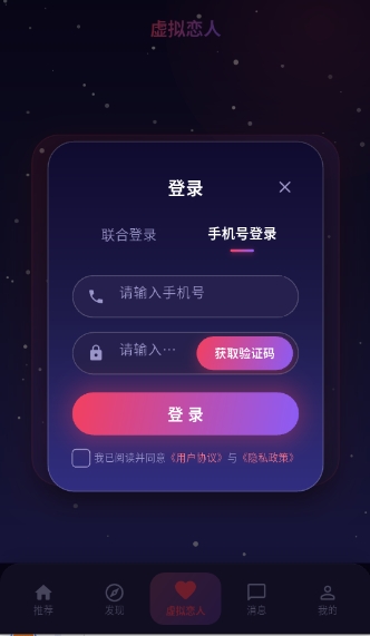 离火星梦截图3