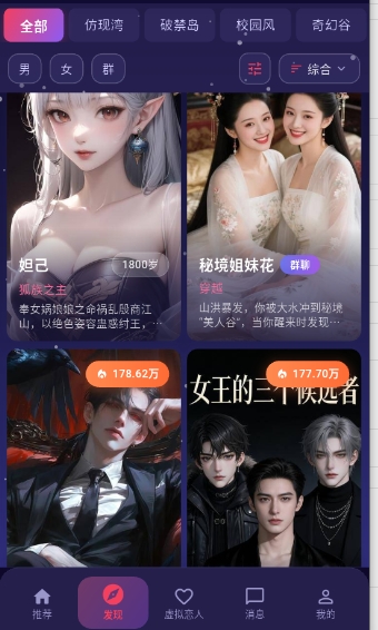 离火星梦截图4