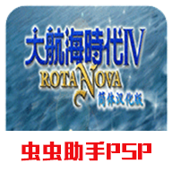 大航海时代4威力加强版游戏下载-大航海时代4(全地图)手机版v6.2.7 37.29M